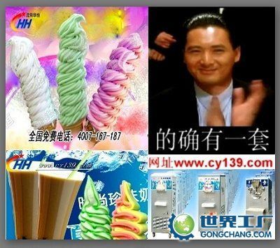 上海利乐海耶冰淇淋机械 全球视野下的冷甜先锋